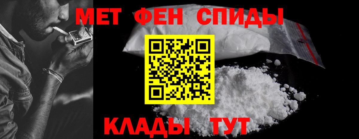 Амфетамин Premium Междуреченск