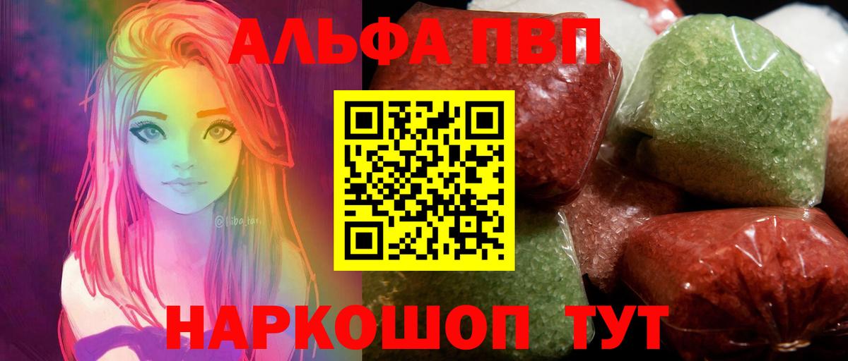 Alpha-PVP VHQ Междуреченск