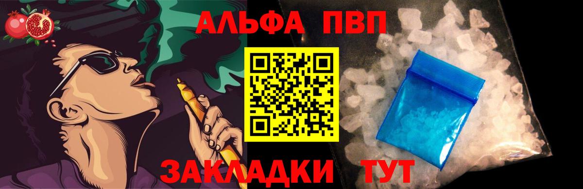 Alfa_PVP мука  купить закладку  Междуреченск  Вход с VPN  Alpha PVP кристаллы  A PVP мука 