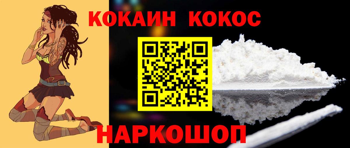 Cocaine 99%  Вход с VPN  Междуреченск 