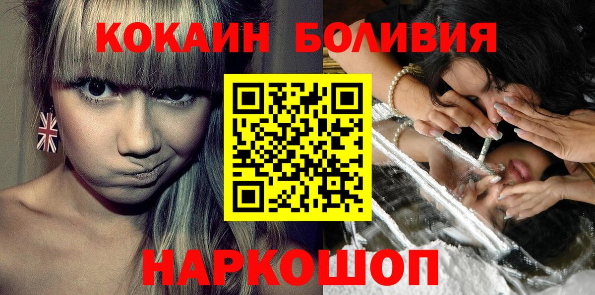 НБОМе Междуреченск
