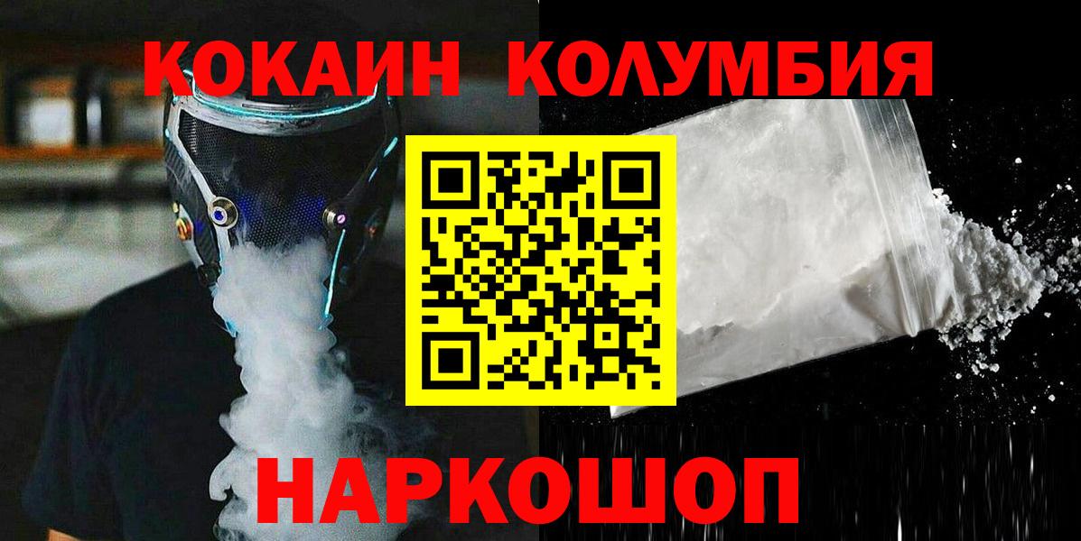 Кокаин Fish Scale Междуреченск