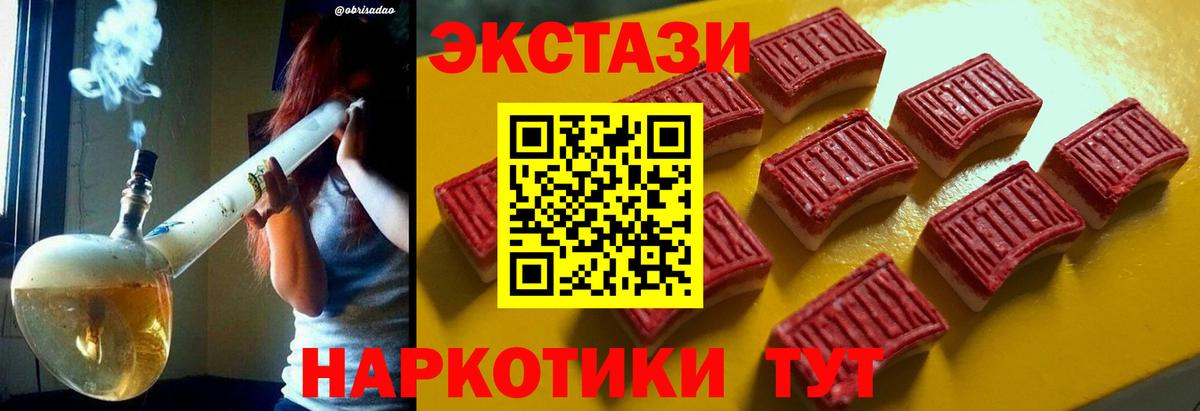 ЭКСТАЗИ  Вход с VPN  Междуреченск  Экстази 280мг 