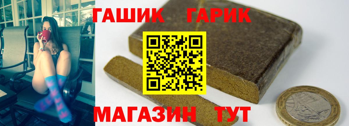 ГАШ хэш  даркнет сайт  Междуреченск  Вход с VPN 