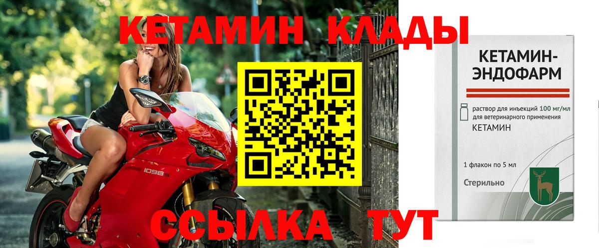 КЕТАМИН ketamine  mega   Междуреченск  Вход с VPN 