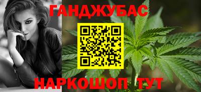каннабис Бузулук