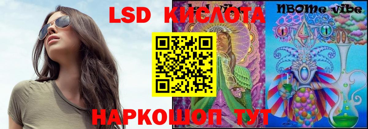 Лсд 25 экстази кислота  Вход с VPN  Междуреченск  ЛСД экстази ecstasy 