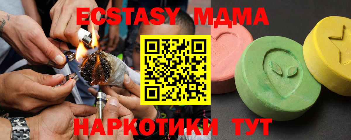 MDMA  Вход с VPN  Междуреченск  МДМА кристаллы 