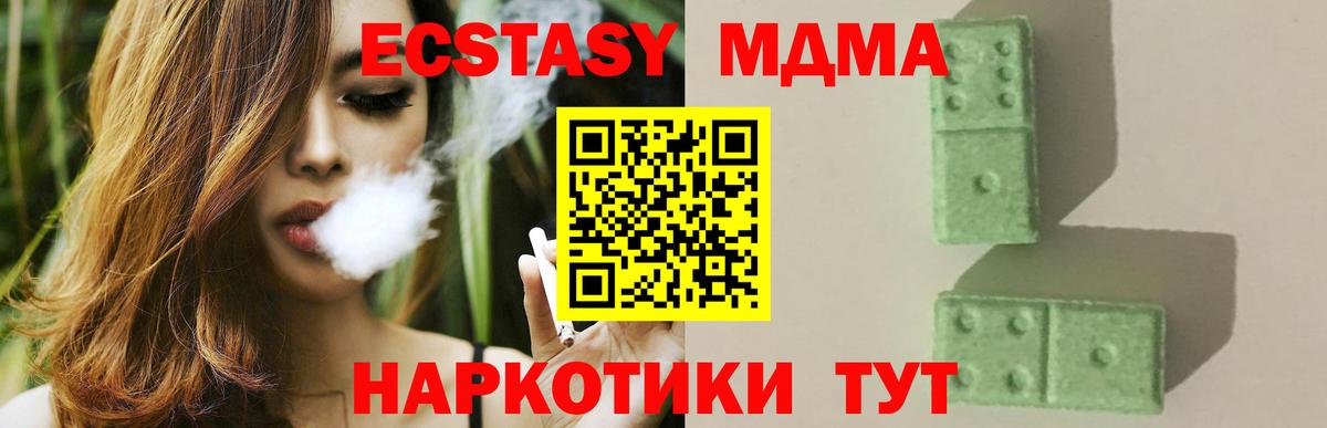 MDMA кристаллы Междуреченск
