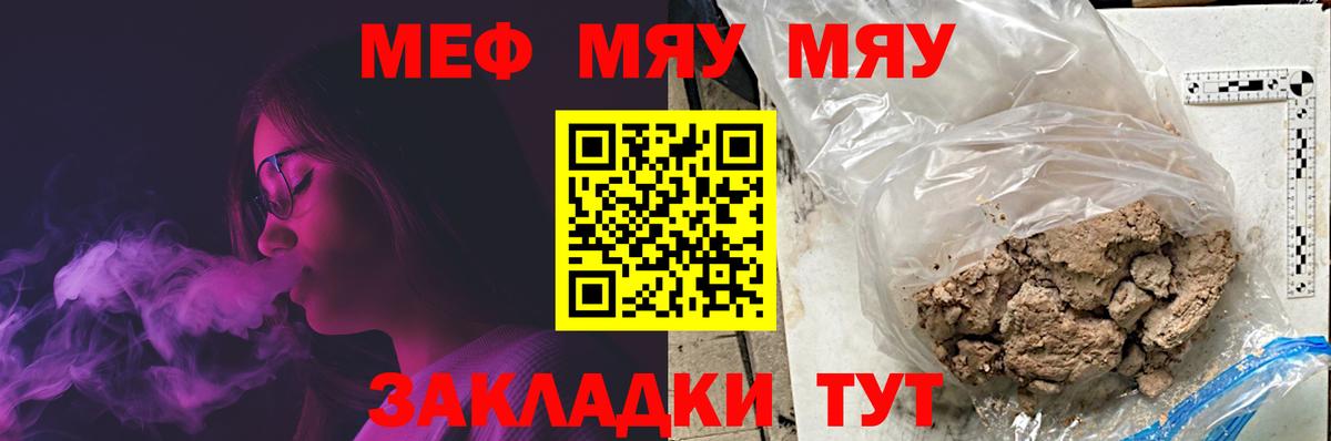 Мефедрон 4 MMC  цены наркотик  Междуреченск  Вход с VPN 