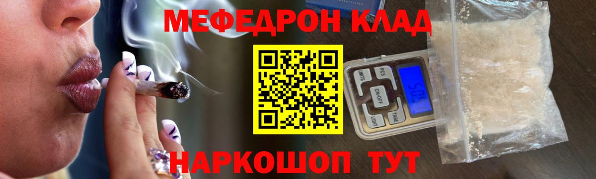 Меф Междуреченск