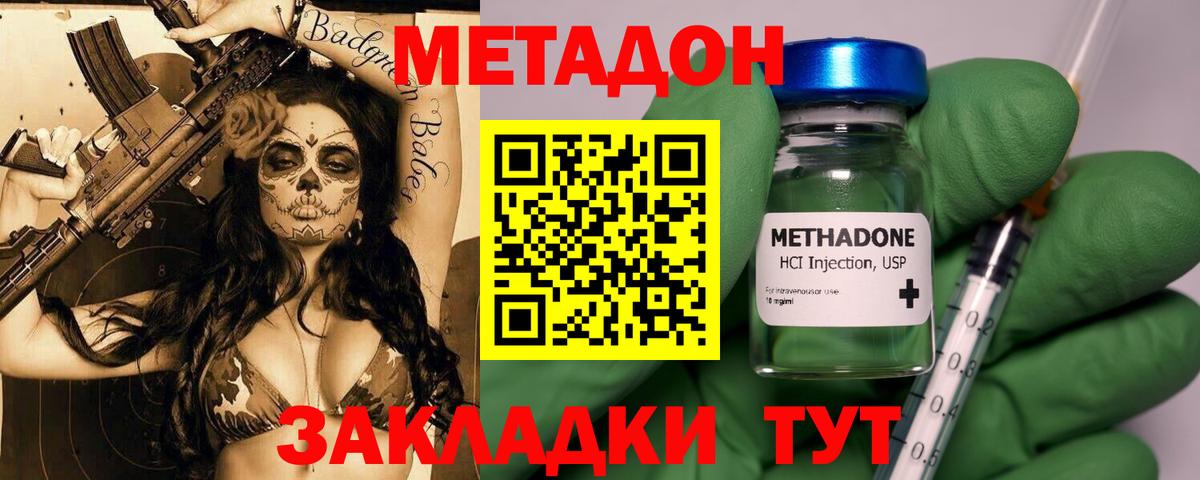 Междуреченск  ссылка на мегу зеркало  Вход с VPN  МЕТАДОН мёд 