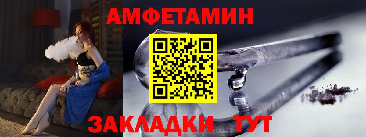 Метамфетамин витя  Вход с VPN  Междуреченск 