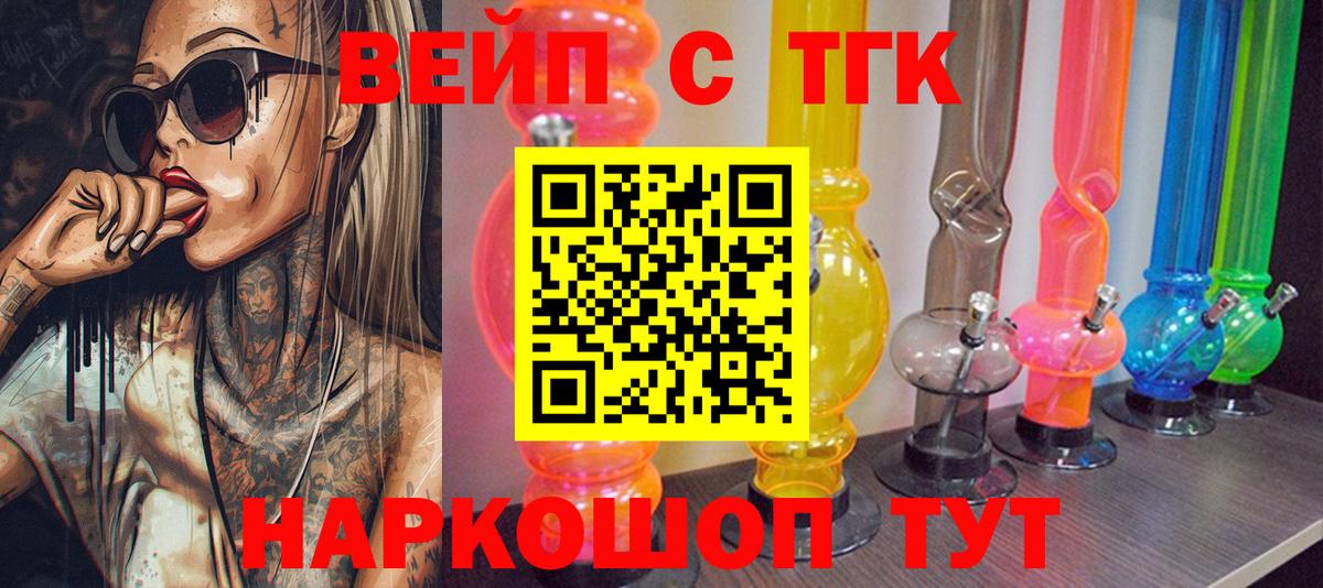 ТГК THC oil  Вход с VPN  ТГК Wax  Междуреченск 